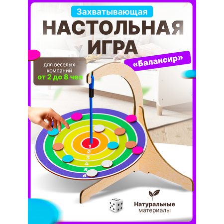 Настольная игра ГРАТ