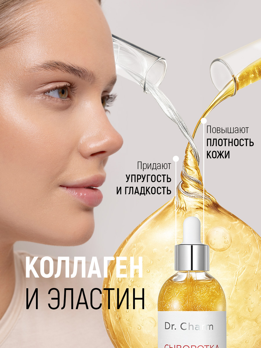 Сыворотка Диталир для лица с пептидом SNAP-8 30 мл - фото 10