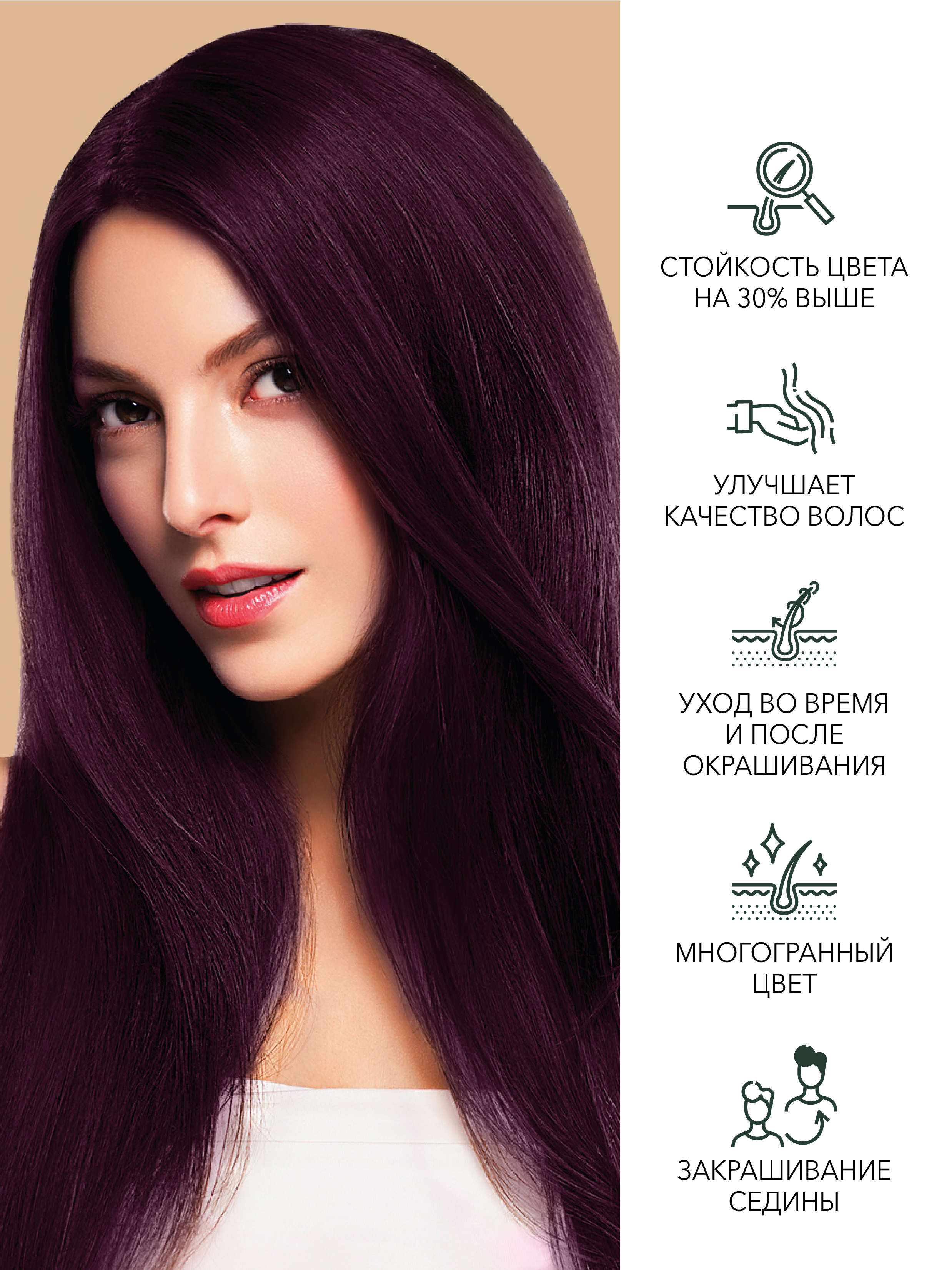 Краска для волос FARA Natural Colors Soft 321 темный баклажан - фото 2