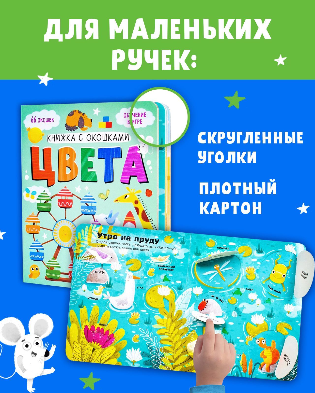 Книга Clever Издательство Книжка с окошками. Цвета - фото 4