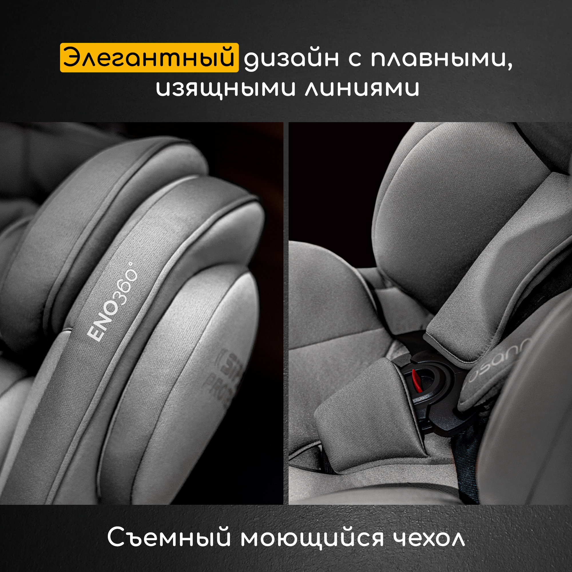 Автокресло Osann Eno 360 SL Iron 0-36 кг Isofix 0+/1/2/3 (0-36 кг) серый - фото 11