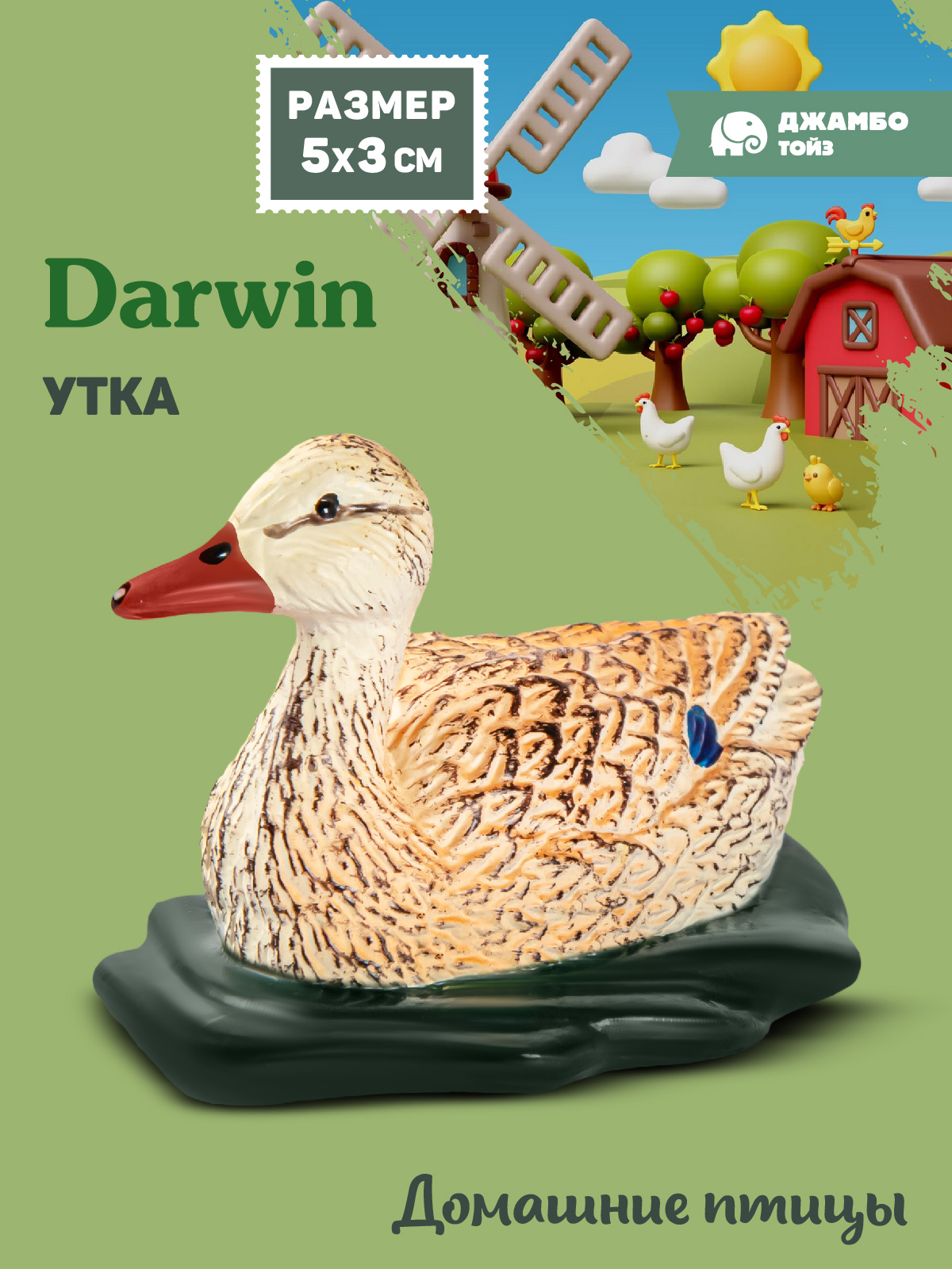 Фигурка DARWIN Животные Утка - фото 1