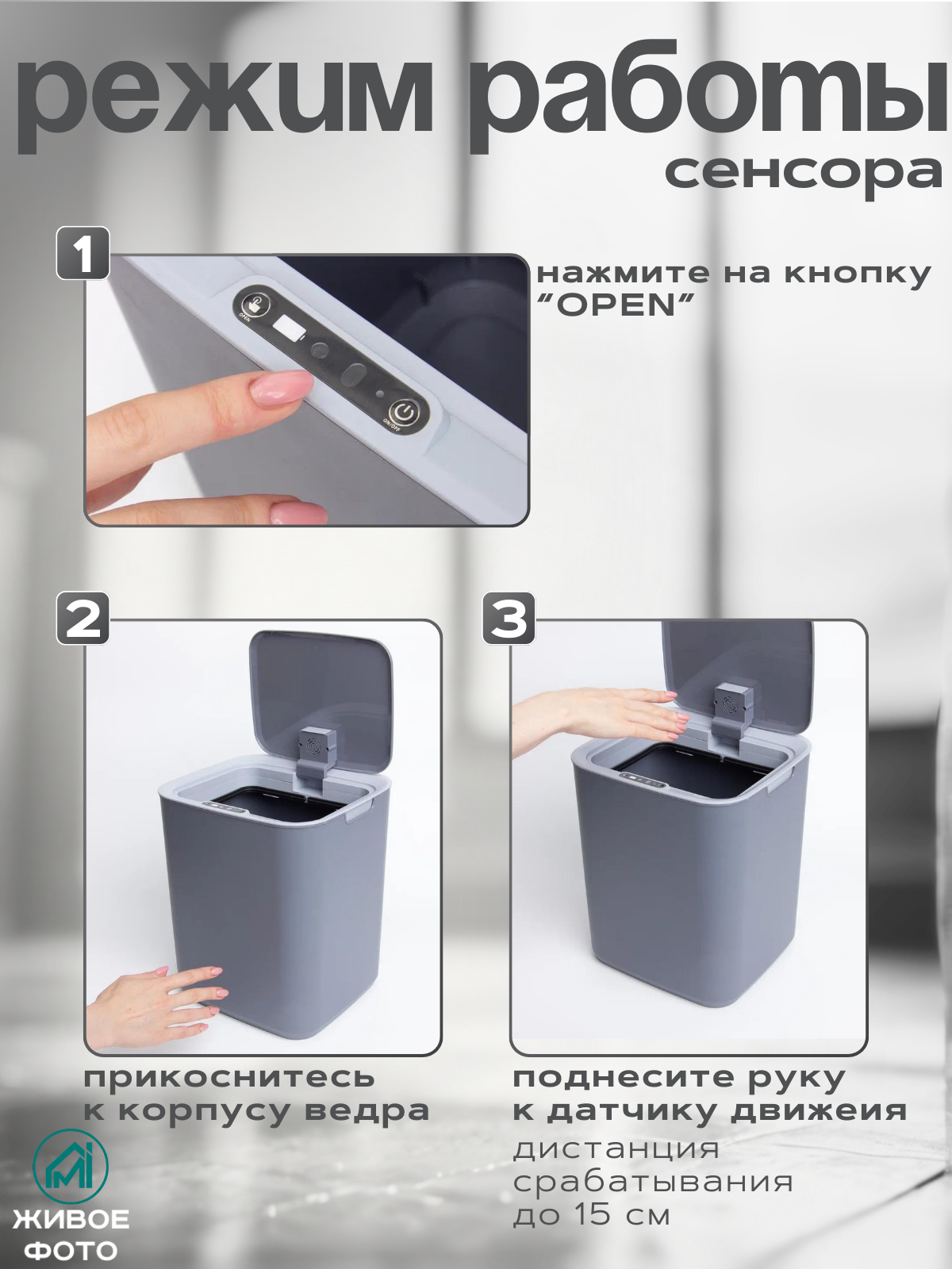 Умное MyiDea сенсорное мусорное ведро - фото 4