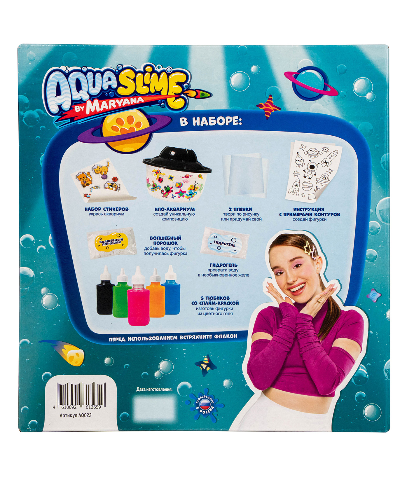 Набор для творчества Aqua Slime - фото 2