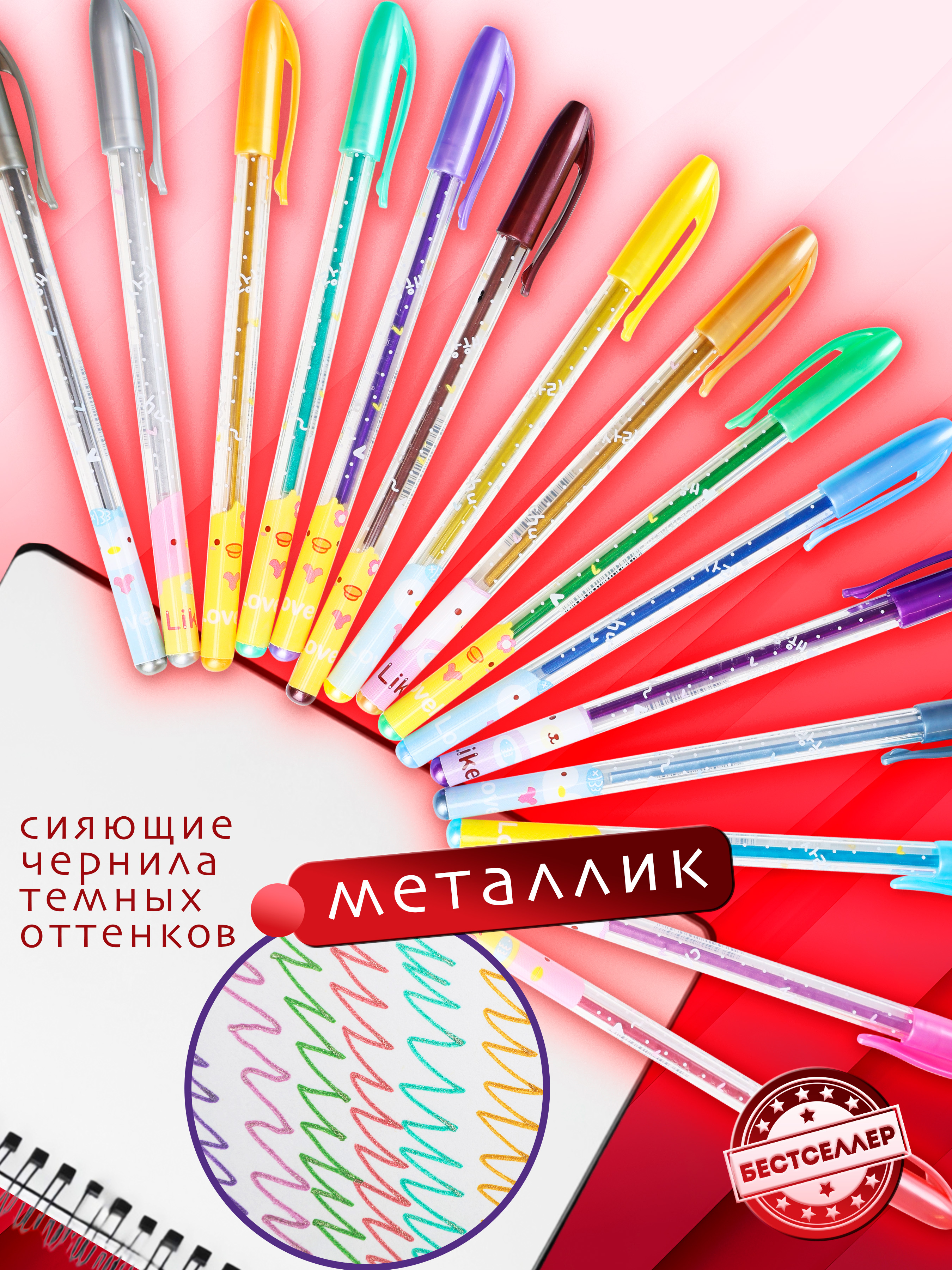 Ручка гелевая Бестселлер 48 шт. - фото 5