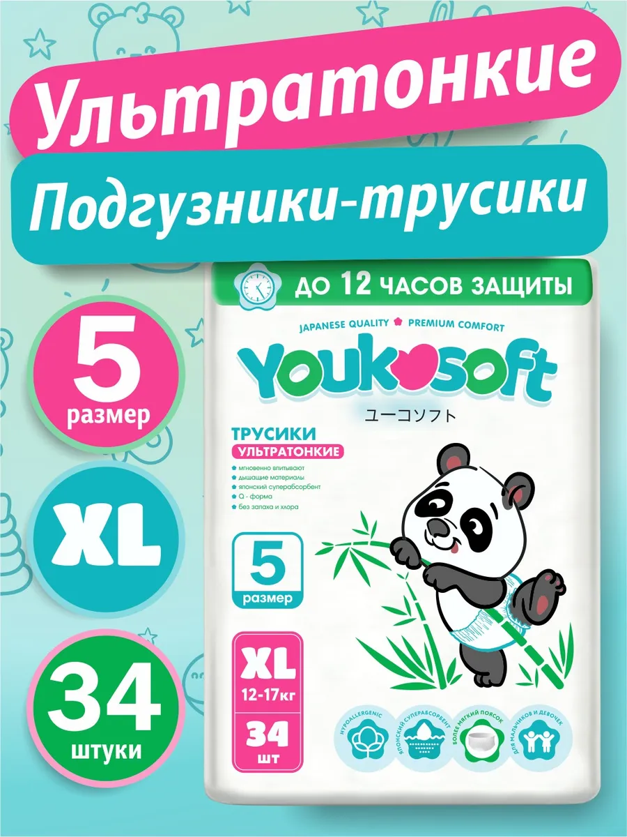 Трусики Youkosoft XXL 32 шт. - фото 1