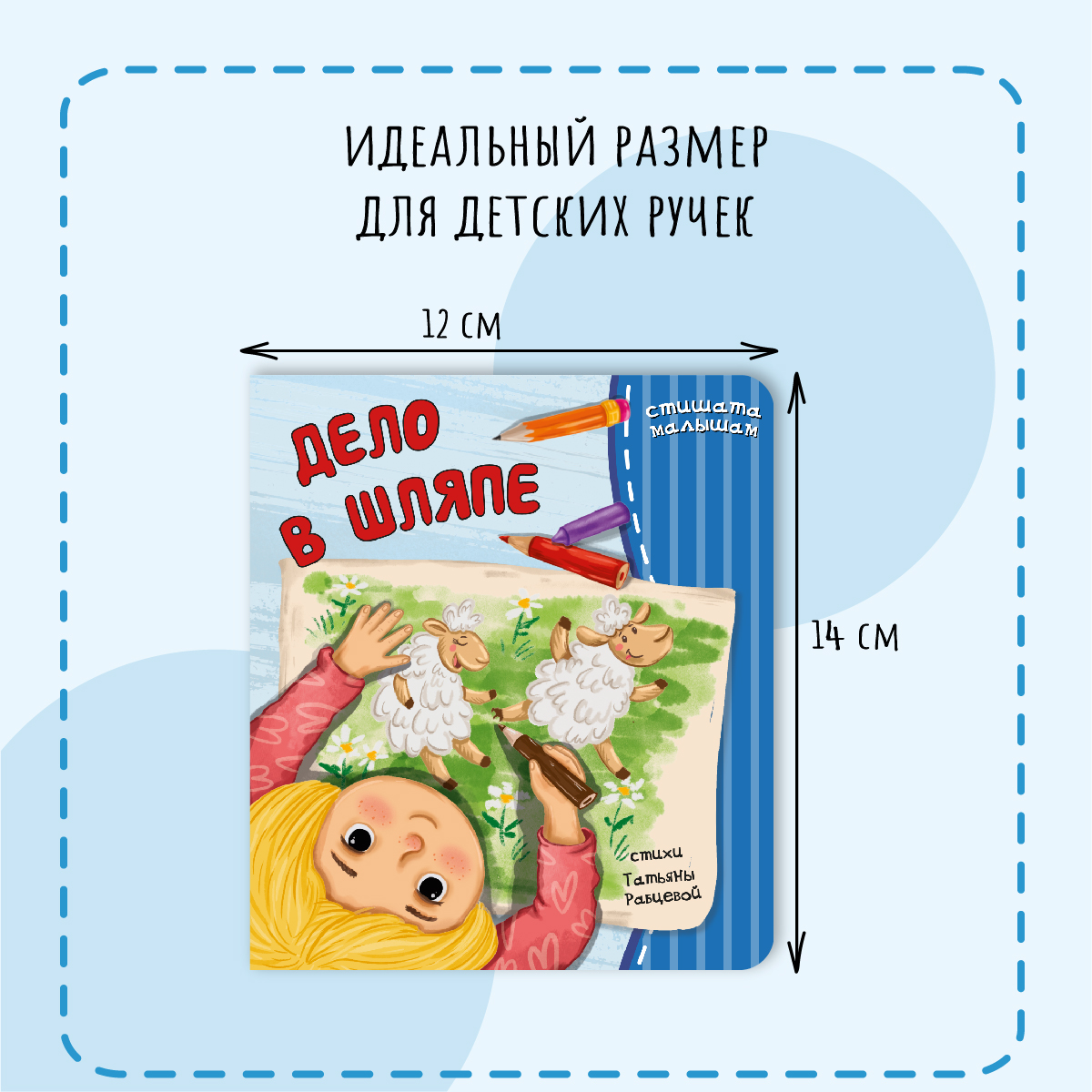 Книжка для малышей БимБиМон рифмованные строчки набор - фото 5