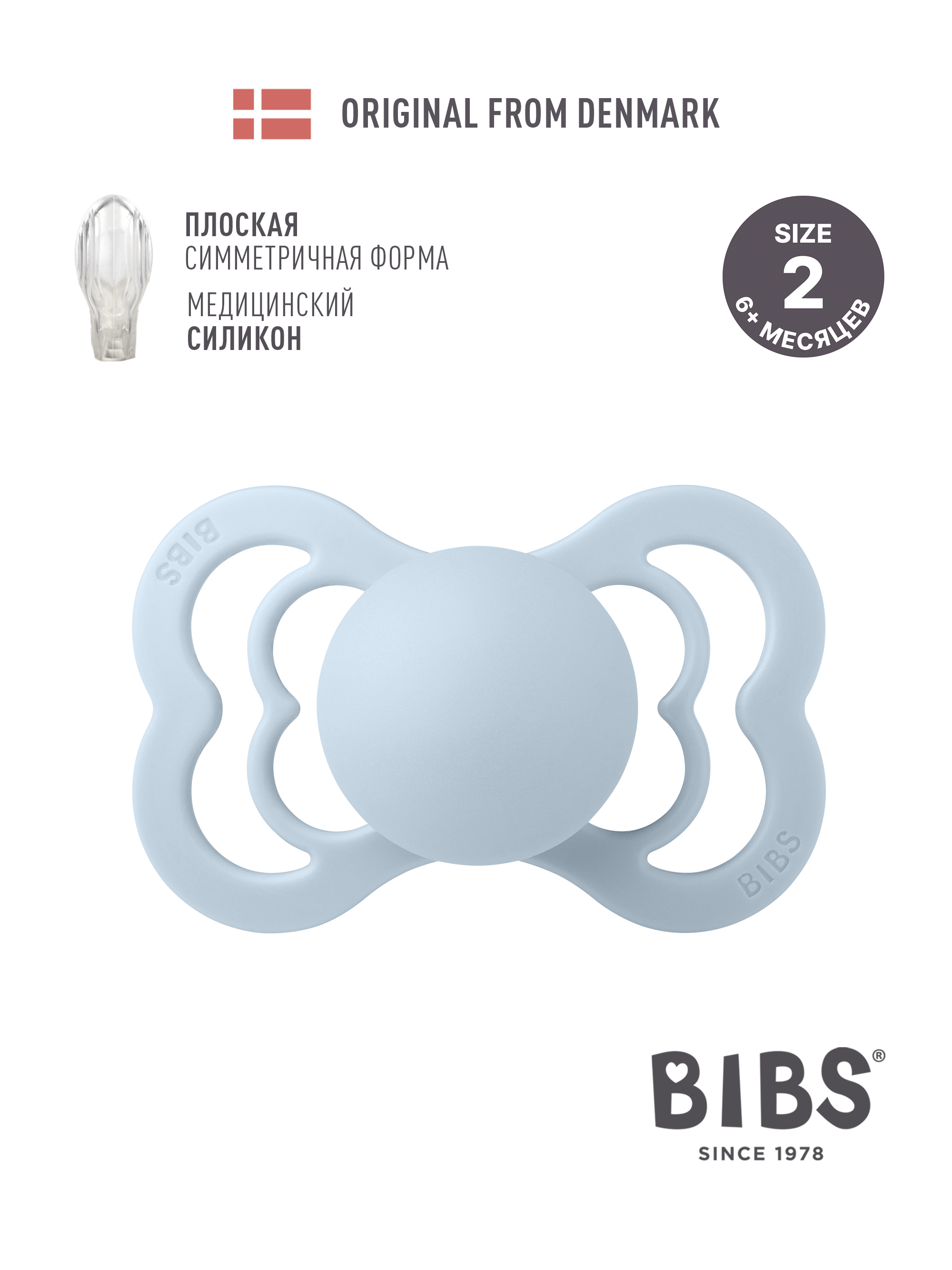 Пустышка BIBS силикон анатомическая от 6 мес. 1 шт. - фото 1