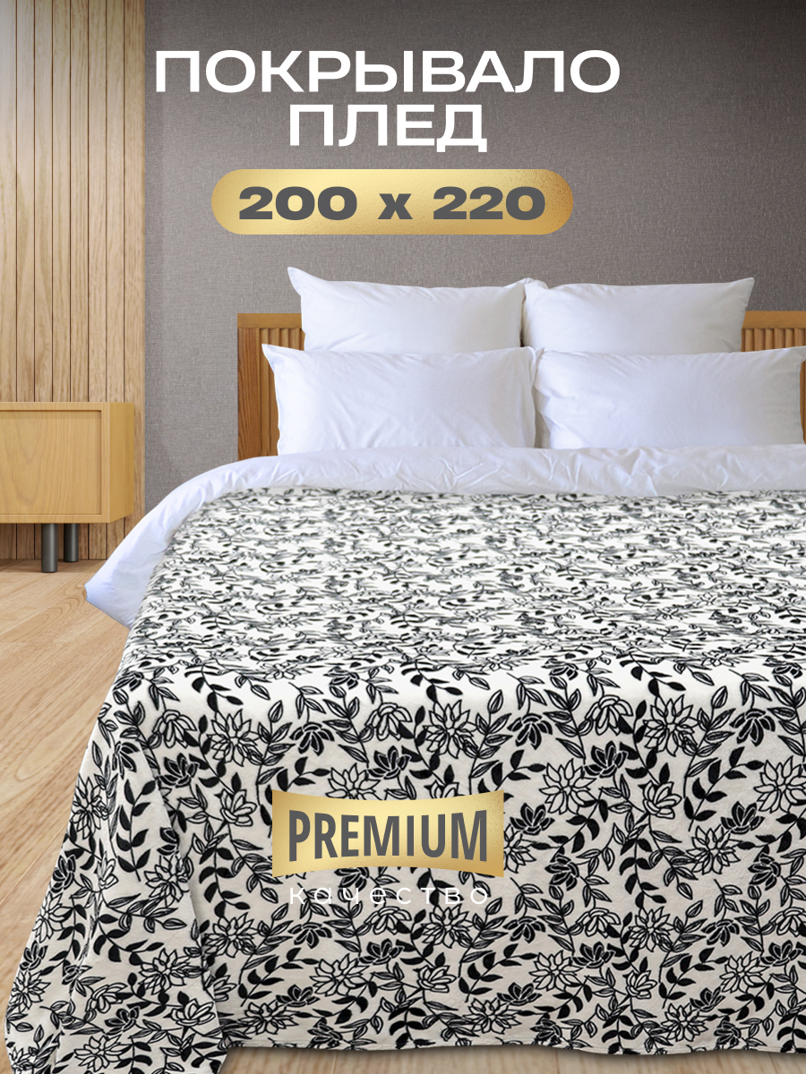 Покрывало Happy Family Руна 200 x 220 см велсофт - фото 1