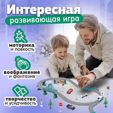 Набор железнодорожный InterCity 232 см