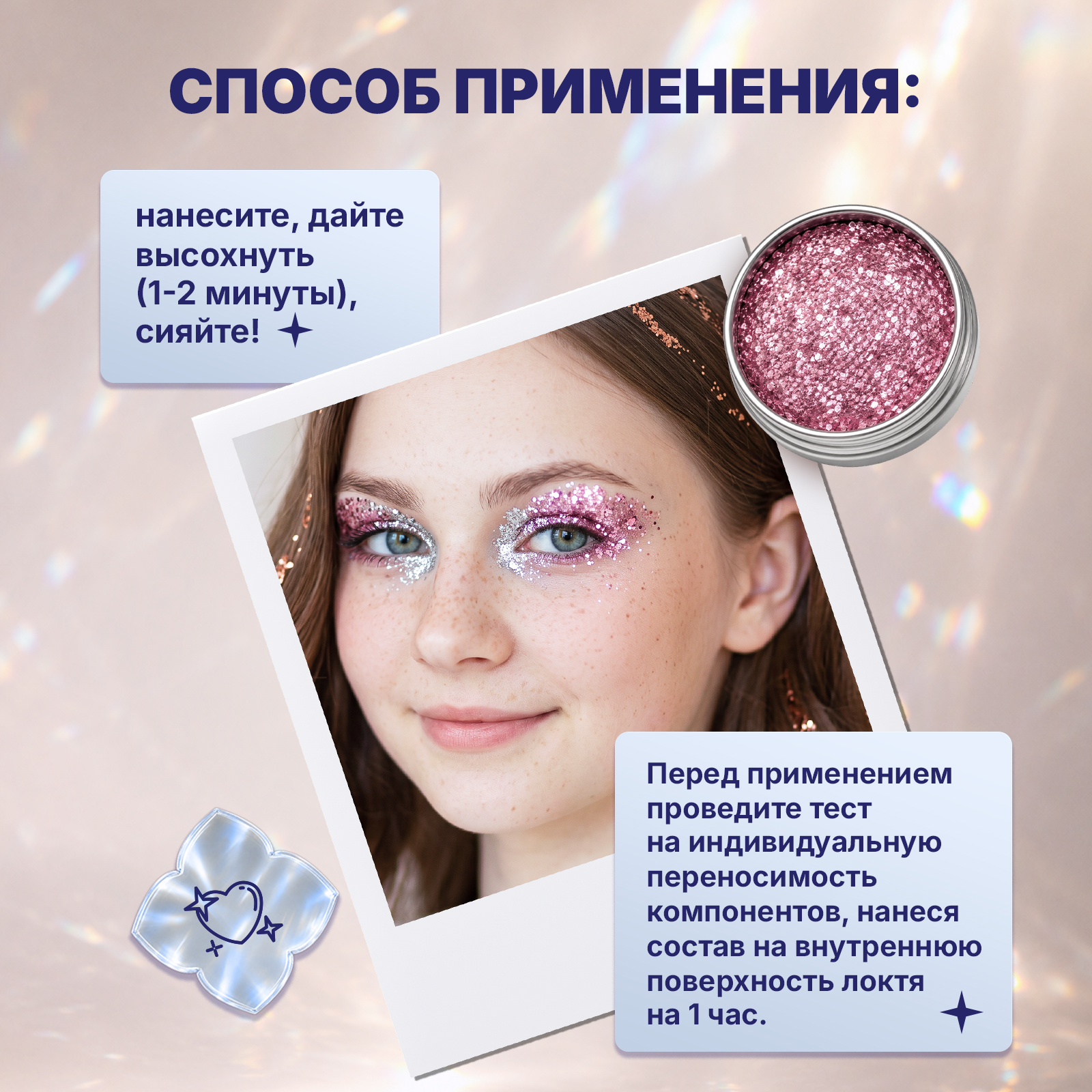 Набор блестящих глиттер блесток ХОББИЛАБ Звездное пламя 3 шт - фото 2