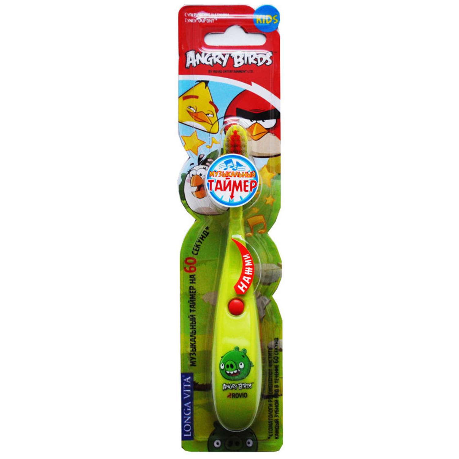 Зубная щетка LONGA VITA for kids Angry Birds с музыкальным таймером - фото 1