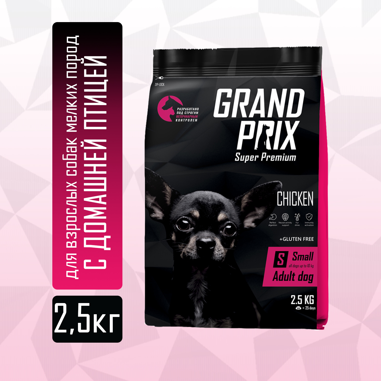 Сухой корм для взрослых собак мелких и мини пород GRAND PRIX Small Adult с мясом домашней птицы 2,5 кг - фото 2