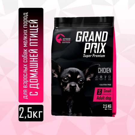 Корм сухой Grand Prix Для собак