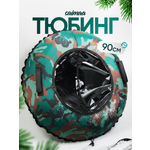 Тюбинг Saimaa 90 см