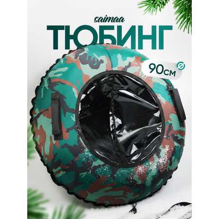 Тюбинг Saimaa 90 см