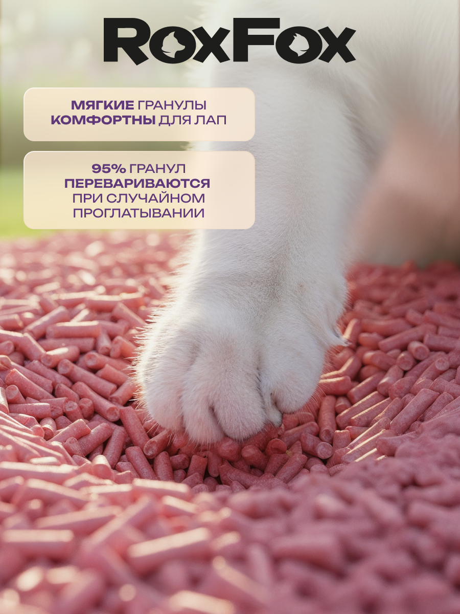 Наполнитель RoxFox 13.2 л комкующийся, растительный, впитывающий - фото 3
