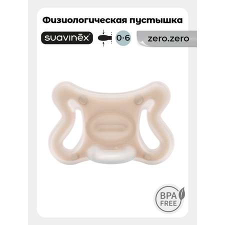 Пустышка Suavinex силикон ортодонтическая от 0 мес. 1 шт.