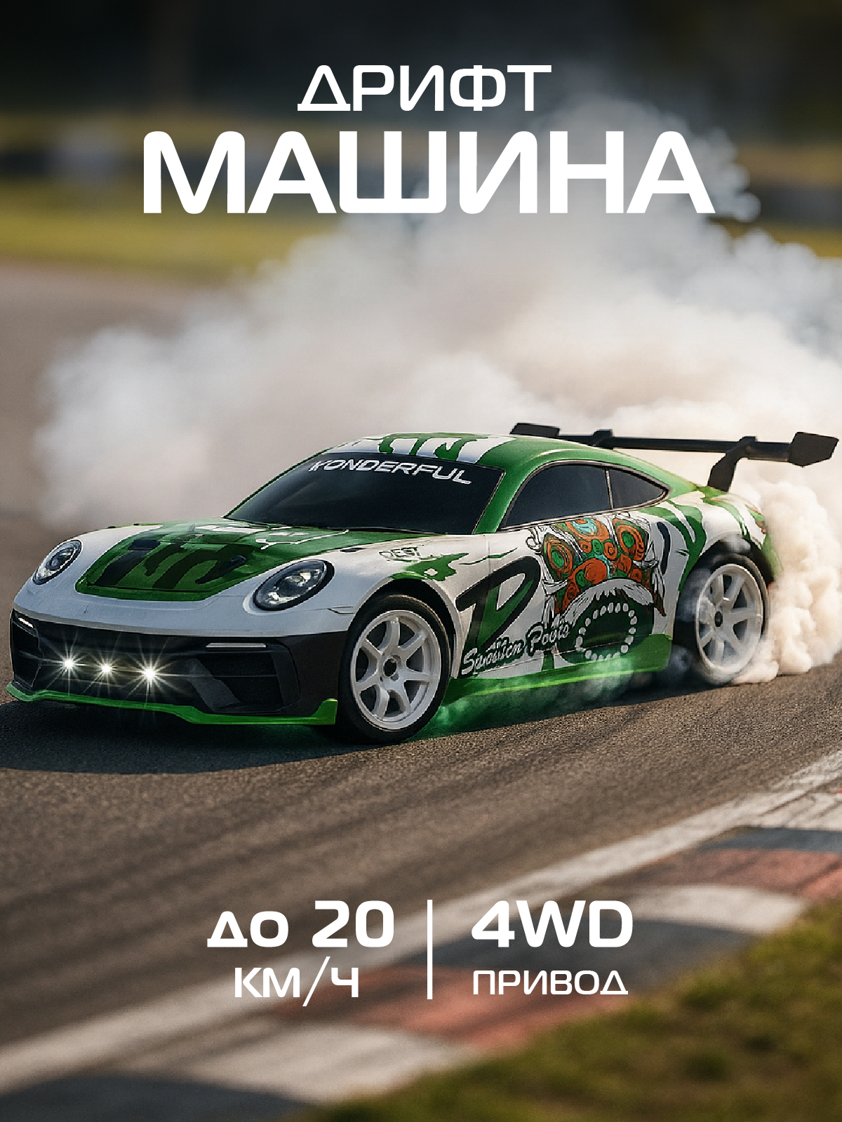 Автомобиль РУ AUTODRIVE 1:18 - фото 1