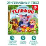Книжка-пазл Malamalama Телефон Чуковский