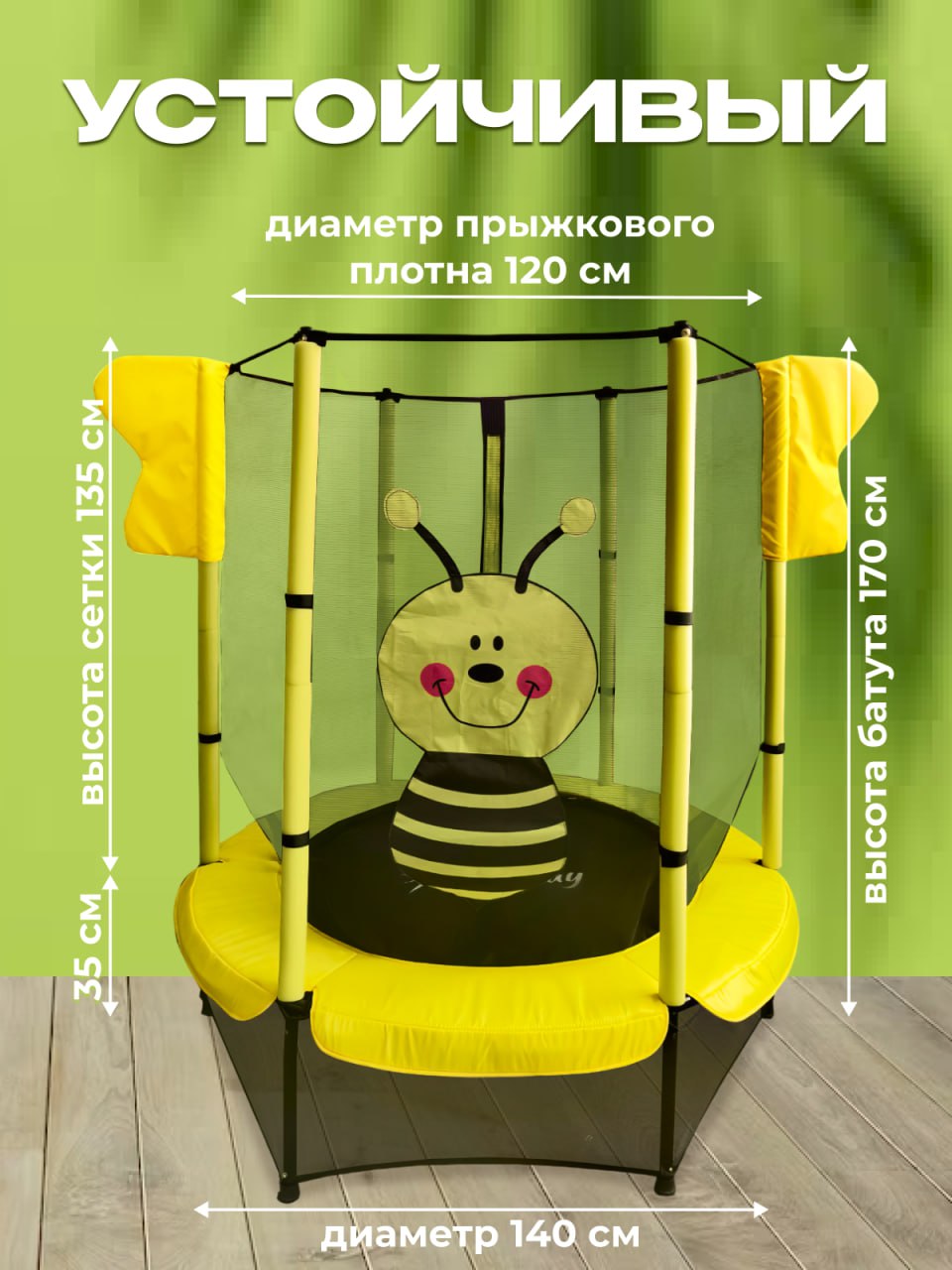 Батут каркасный Perfetto Sport с защитной cеткой 5ft диаметр 1,4 м жёлтый - фото 4