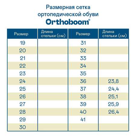 Полусапоги ORTHOBOOM