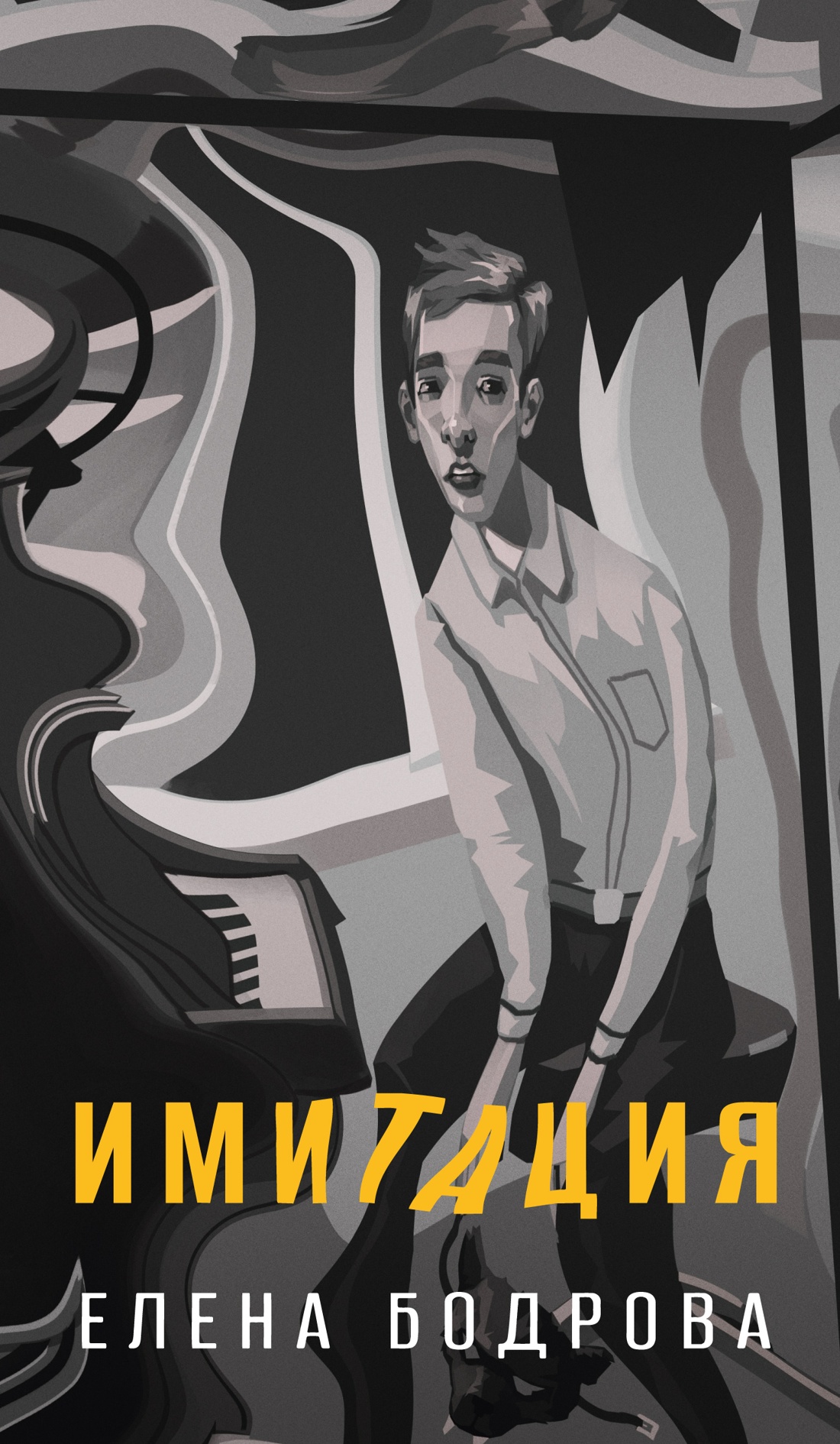 Изображение товара Книга АЗБУКА Азбука Голоса