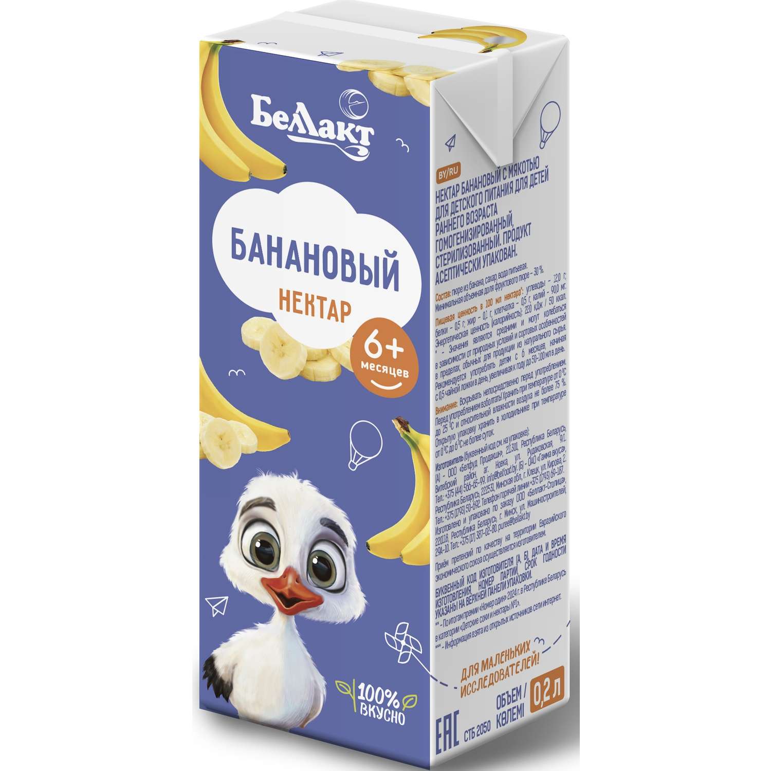 Нектар Беллакт банановый с мякотью 0.2л с 6месяцев - фото 1