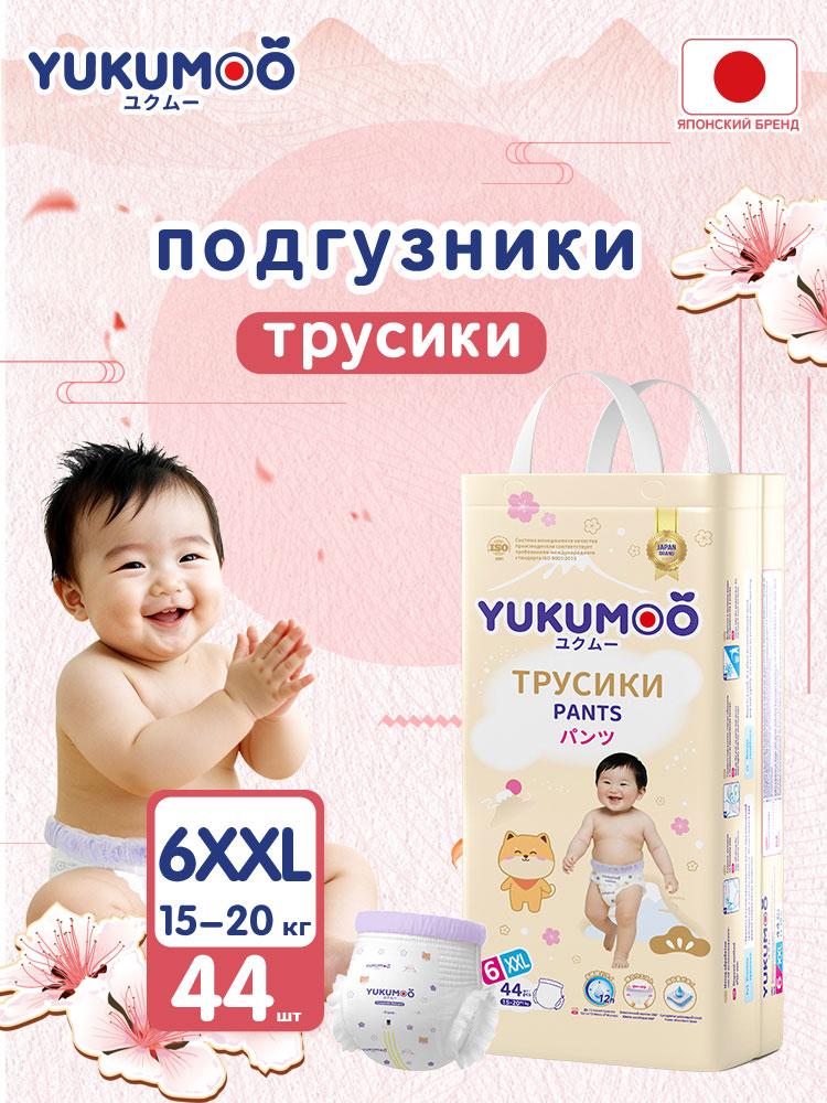 Трусики YUKUMOO ночные XXL (15-20 кг) 44 шт. - фото 1