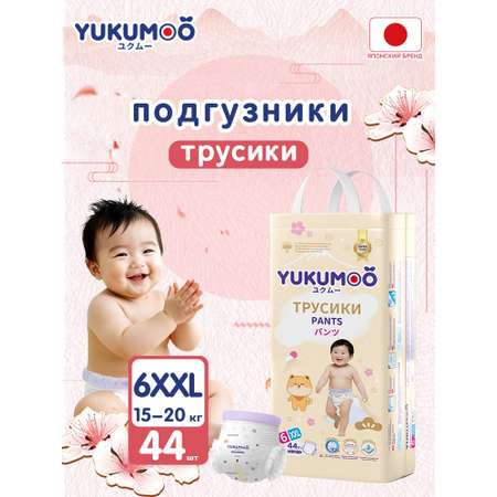 Трусики YUKUMOO ночные XXL (15-20 кг) 44 шт.