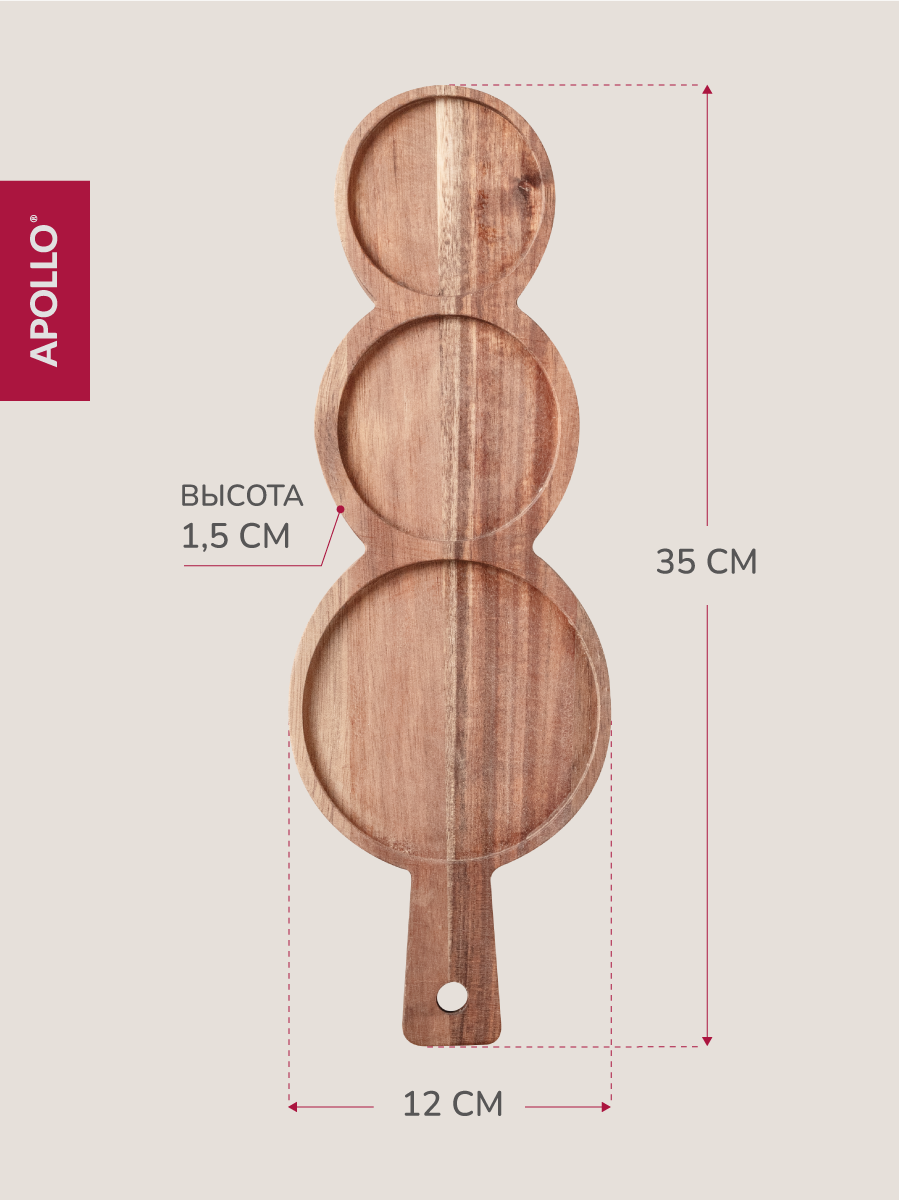 Менажница с подставкой APOLLO 3 предмета - фото 5