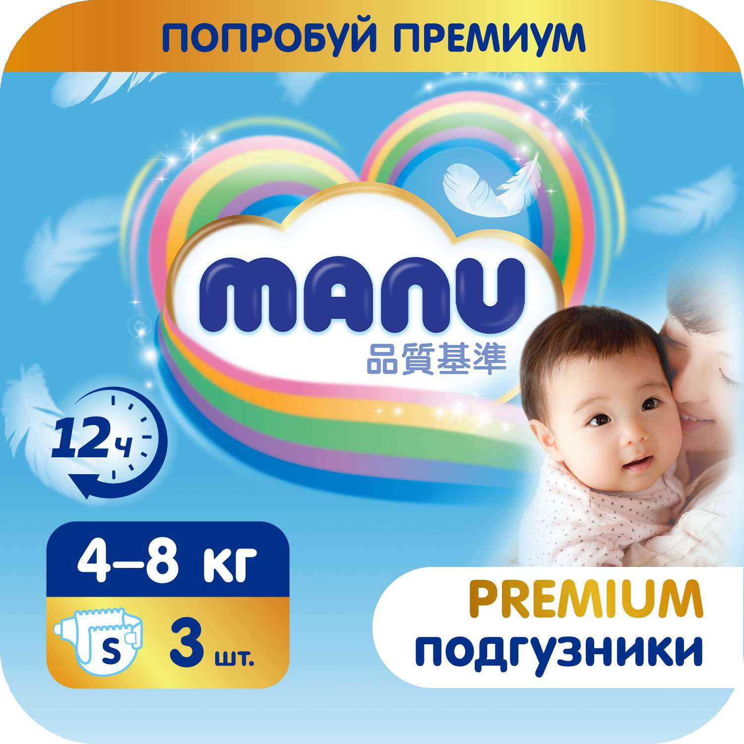 Подгузники MANU Premium S (4-8 кг) 3 шт. - фото 1