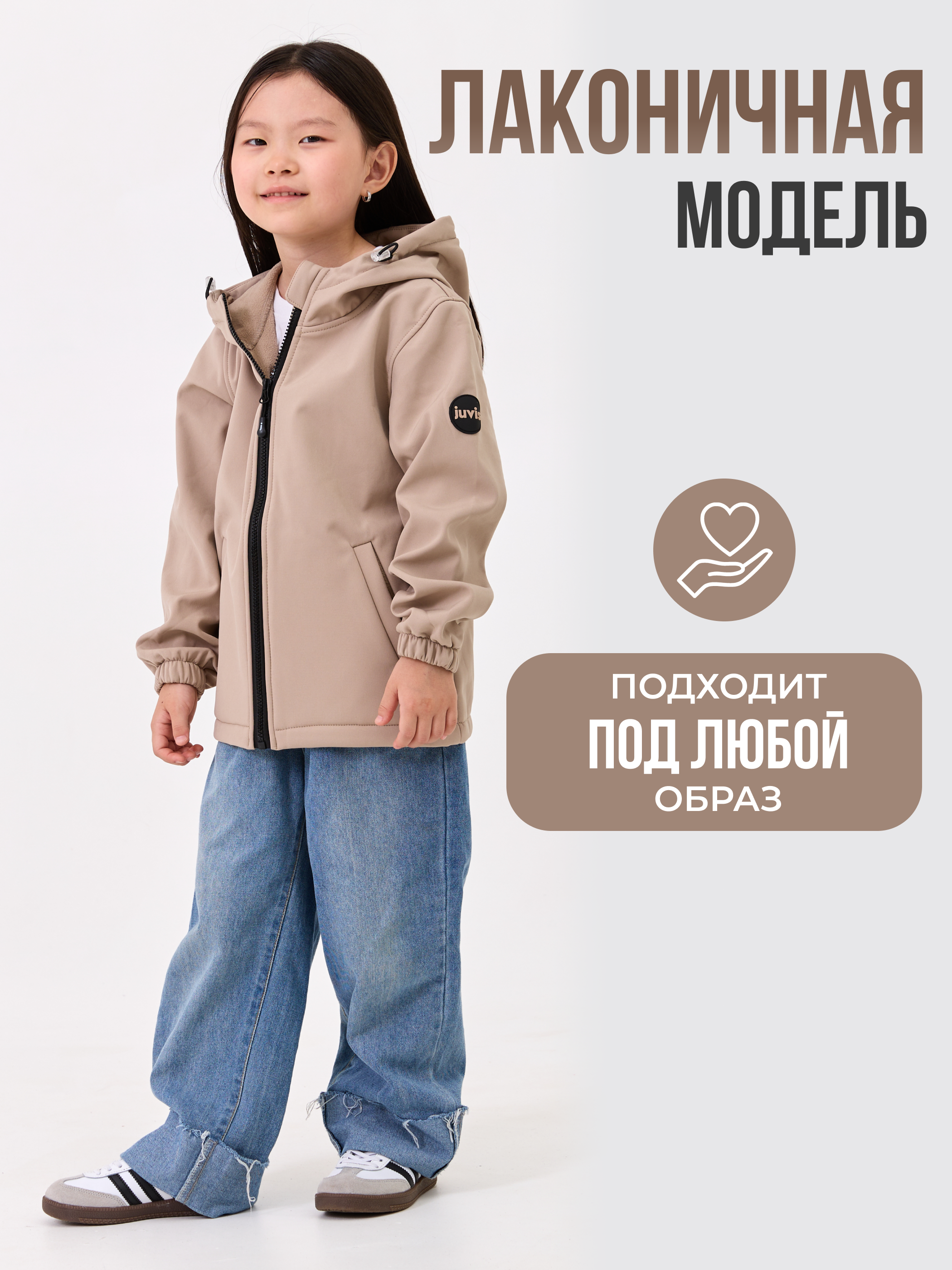 Ветровка JUVIS 5027сш латте - фото 23