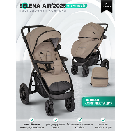 Коляска прогулочная JOVOLA SELENA Air 25 с сумкой бежевый