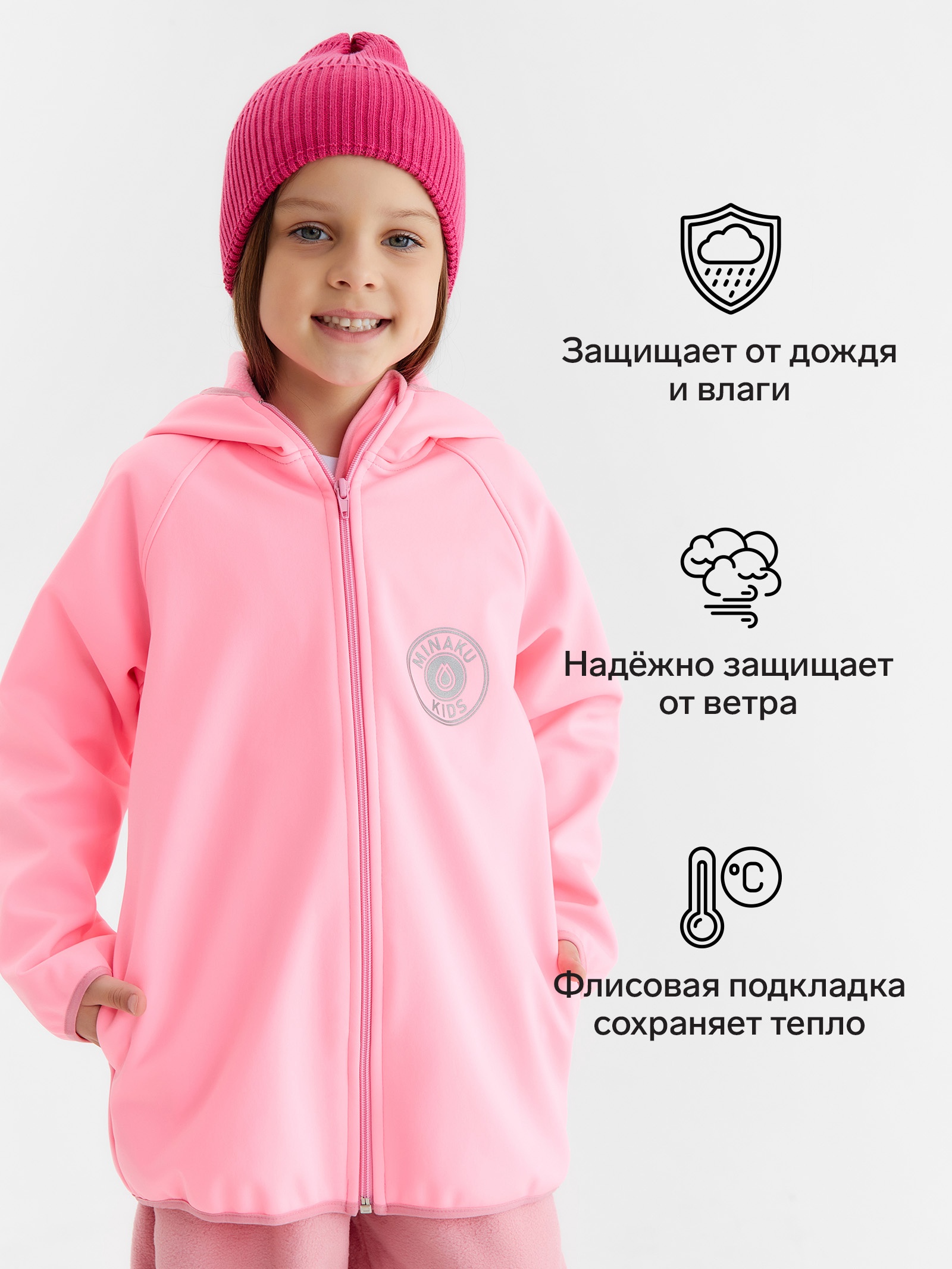 Ветровка Minaku 10836372 - фото 3