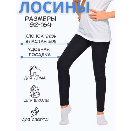 Лосины Lets Go