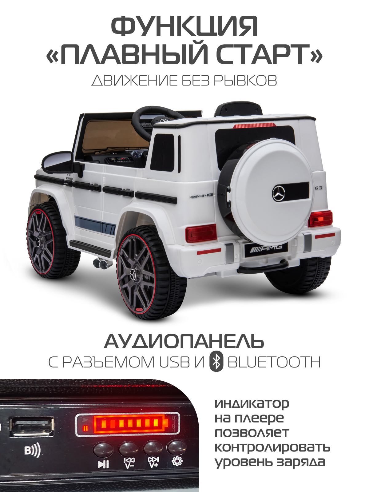 Электромобиль CITYRIDE Mercedes Benz AMG С пультом ДУ - фото 3