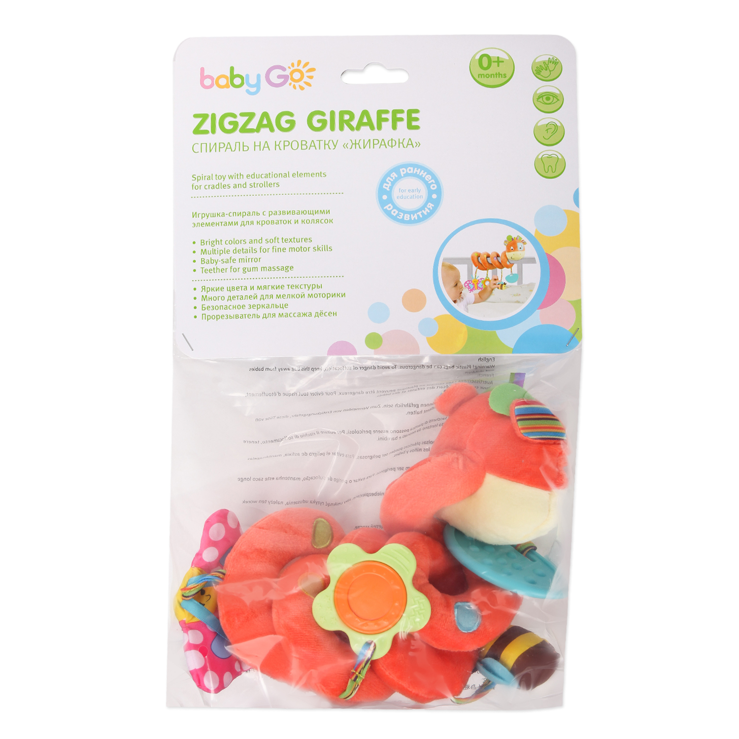 Игрушка BabyGo подвеска Жираф - фото 7