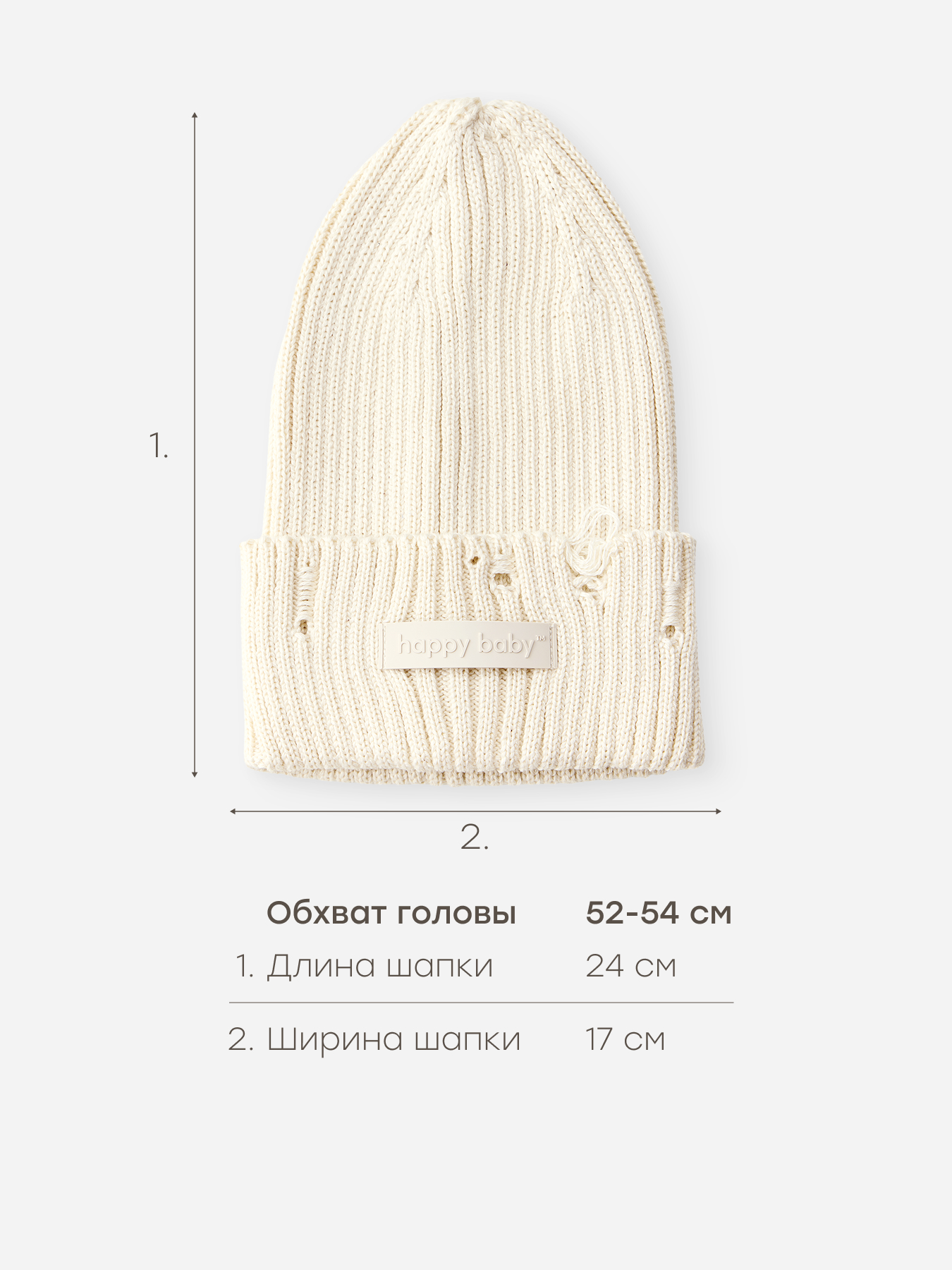Шапка Happy Baby 88531-0_cream - фото 3