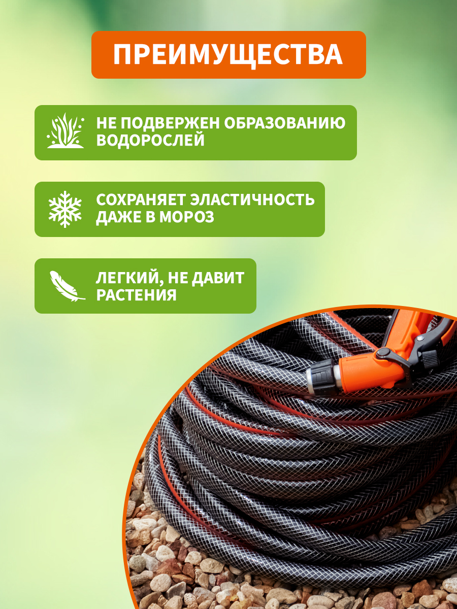 Шланг поливочный ПВХ 3-х слойный армированный 1/2" 25м Стандарт Плюс - фото 3