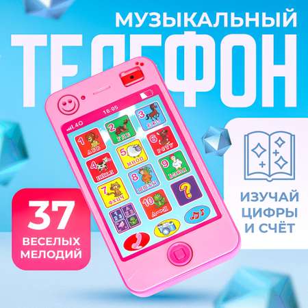 Игрушка SHARKTOYS телефон
