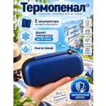 Термосумка ТОПАТОМ Пенал холода