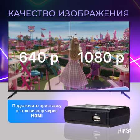 ТВ-приставка HIPER HIPER MEDIA TV T1 Pro