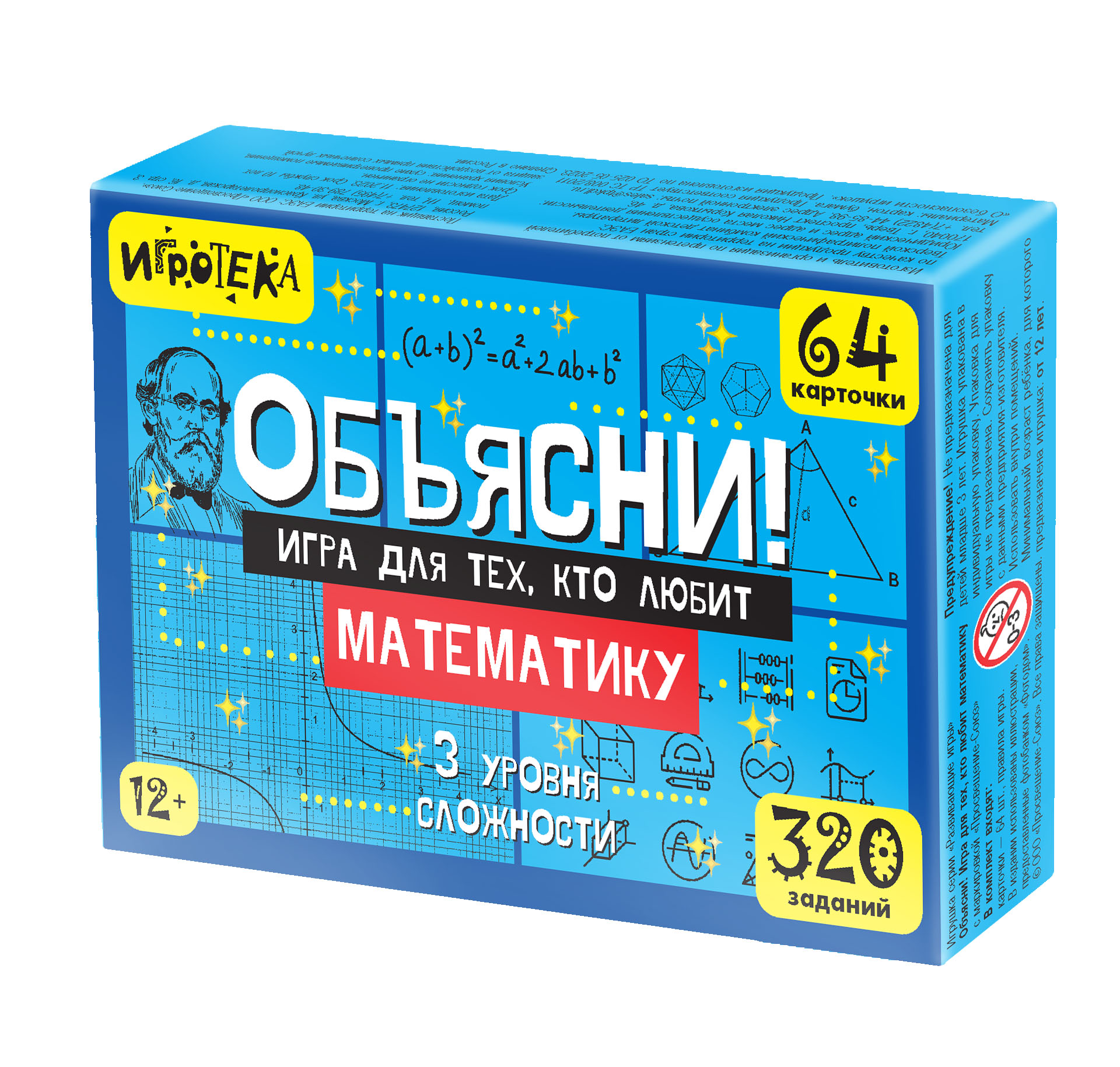 Настольная игра Игротека Игра для тех, кто любит мат-ку - фото 1