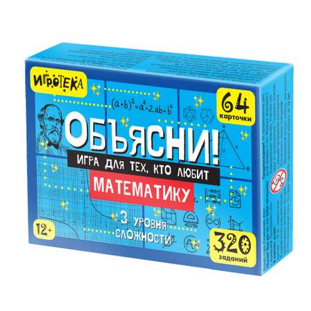 Настольная игра Игротека Игра для тех, кто любит мат-ку