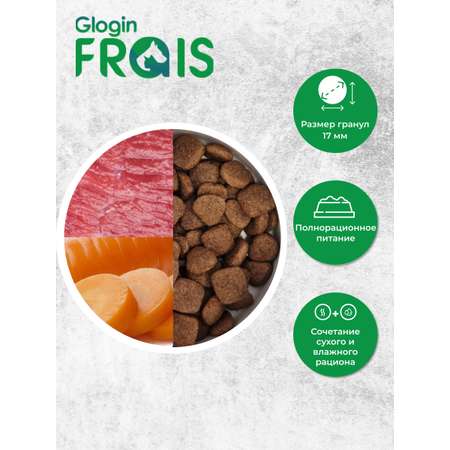Сухой корм Frais Сухой корм для собак Frais Classique с говядиной и овощами, 3кг