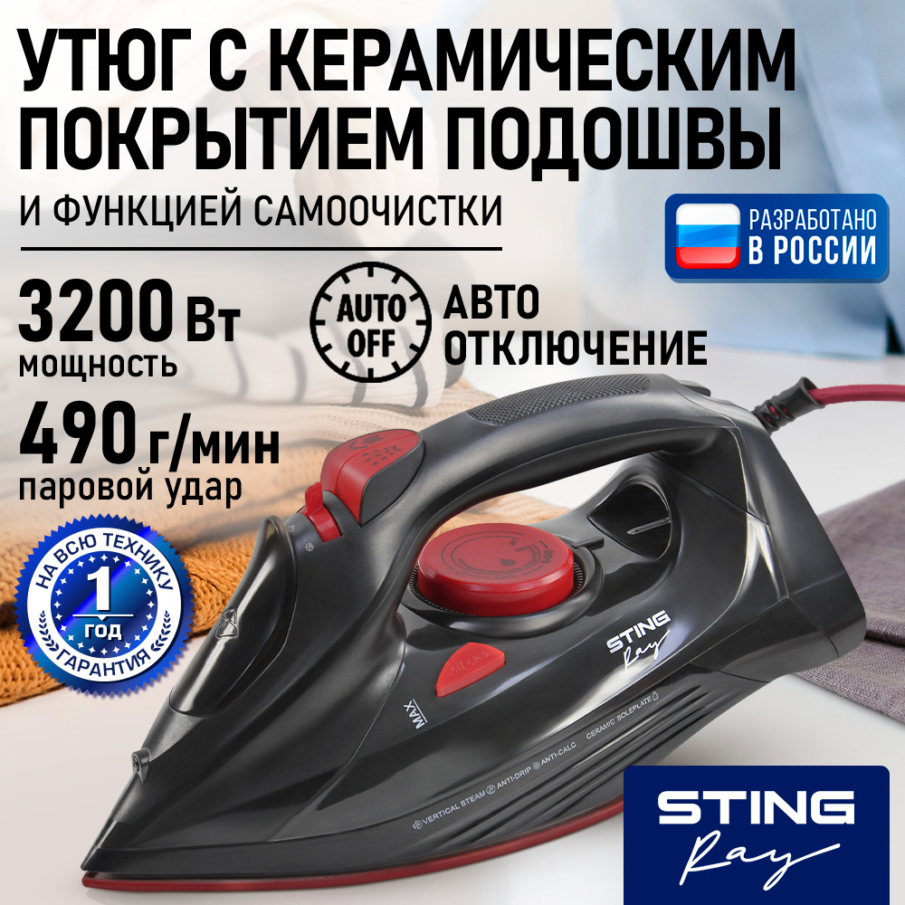 Изображение товара Утюг паровой STINGRAY ST-IR201B