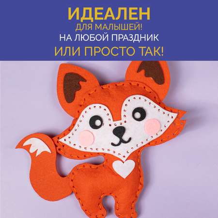 Набор для творчества МУЛЬТИЗАВРИК шитье