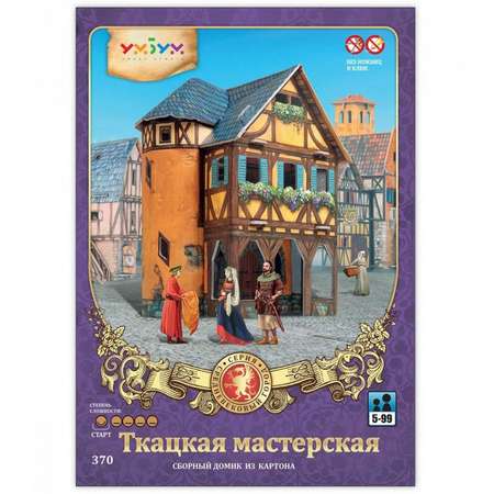 Игрушка из картона Умная бумага Ткацкая мастерская 370
