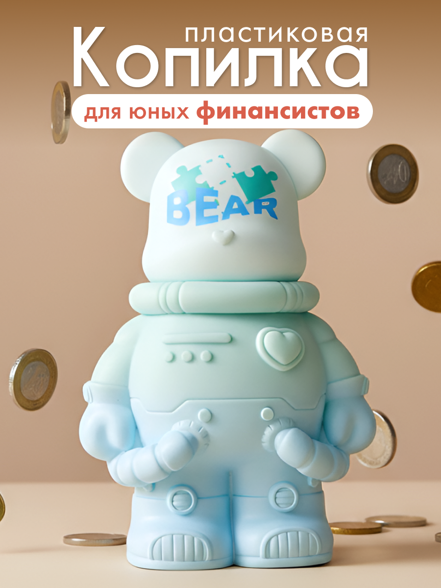 Копилка пластиковая iLikeGift Мишка - фото 1